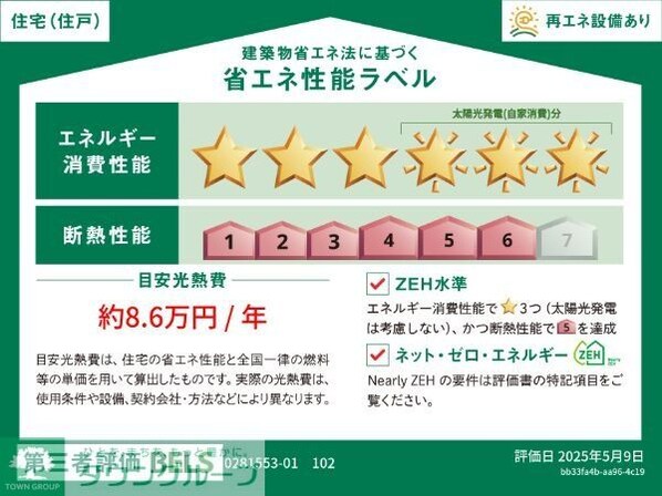 カーサ・セレノの物件内観写真